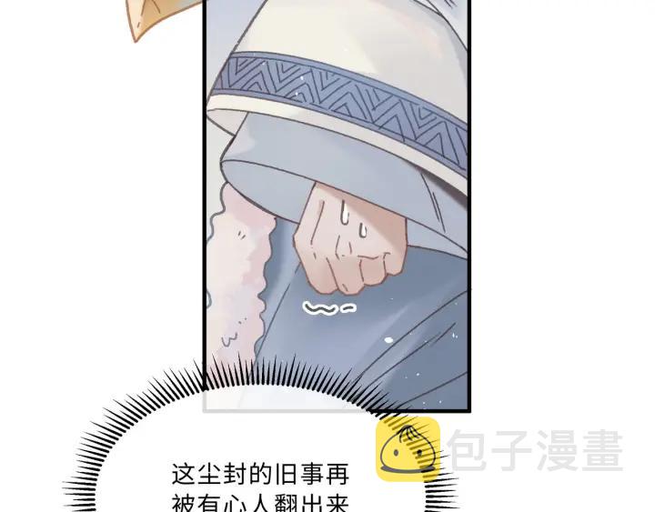 43话 前尘往事22