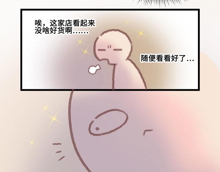 第5话 第一次受伤疼疼疼啊！82
