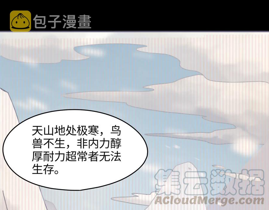 第99话 创世神他吃醋了51