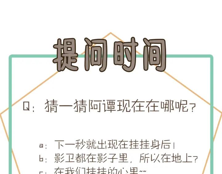 45话 脆皮阿挂58