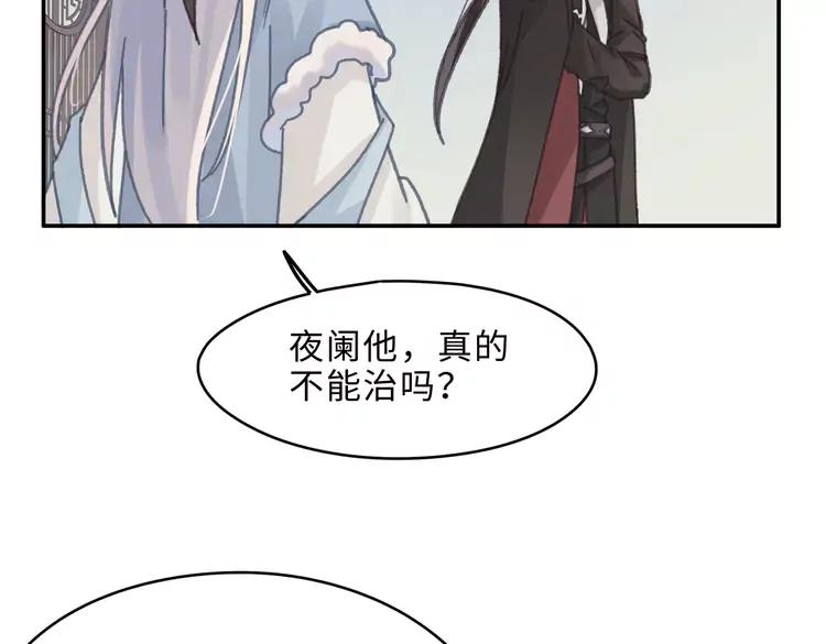 第144话 情敌竟是我自己？34