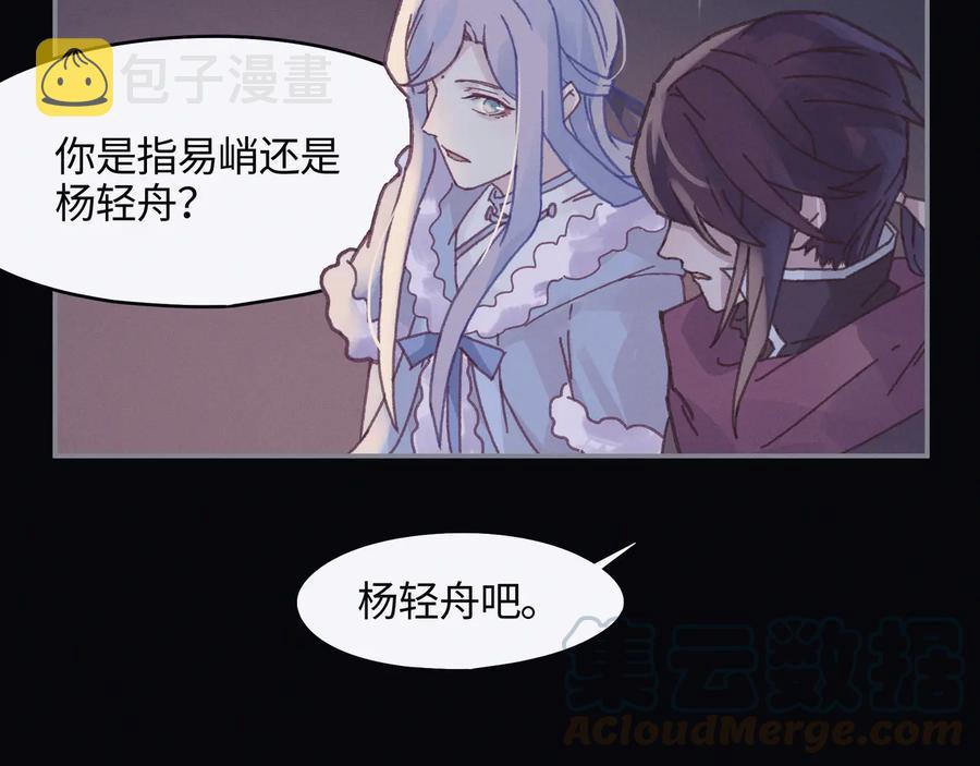 第101话 一剑冢15