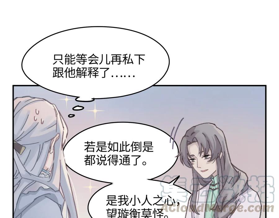 第101话 一剑冢51
