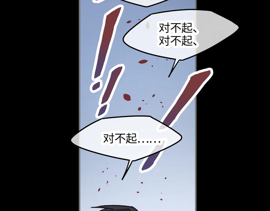 第94话 阿谭不需要我的赏赐14