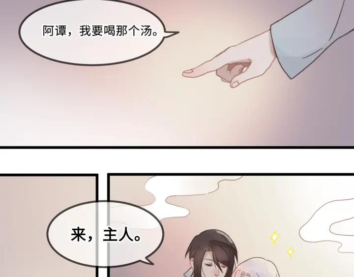 28话 把你养胖点70