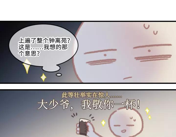 21话 血腥味4