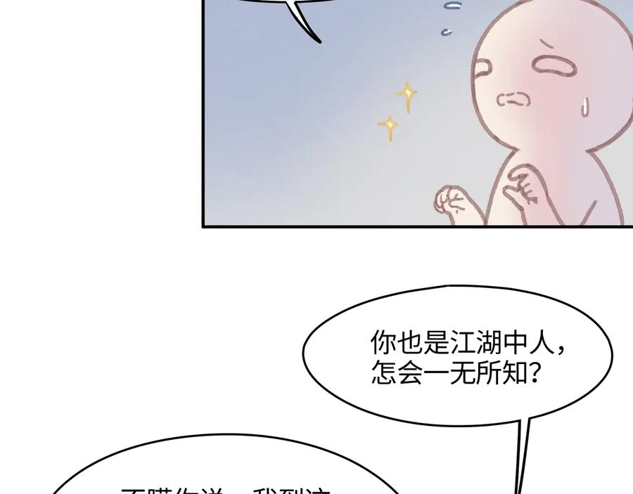 第101话 一剑冢40