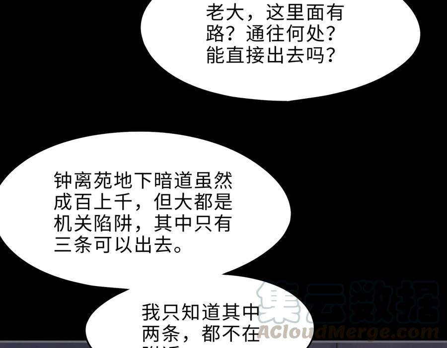 第130话 暗道15