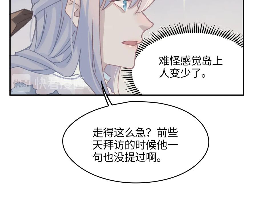 第111话 人不可貌相大少爷11