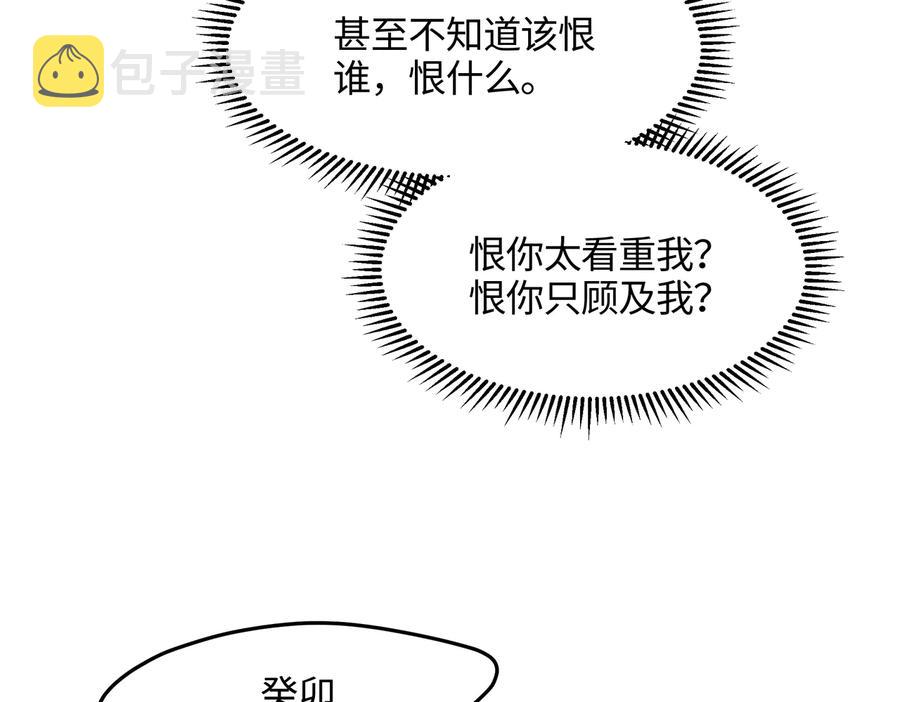 第122话 不负君35