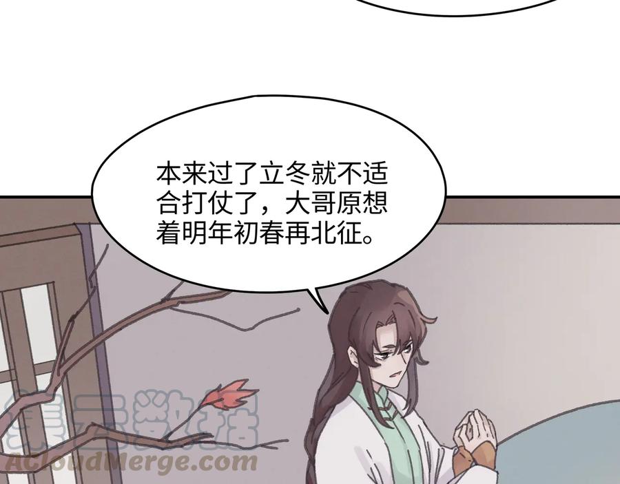 第111话 人不可貌相大少爷15