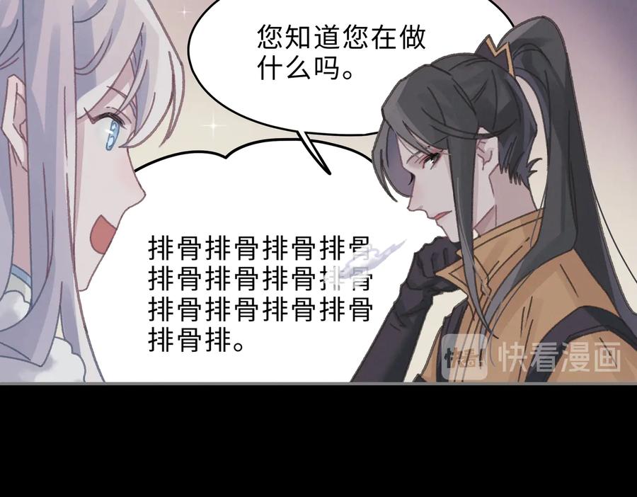 第137话 差点有很可怕的事？47