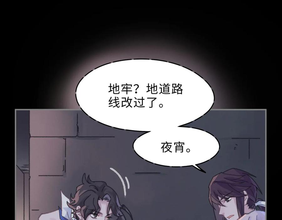 第130话 暗道29