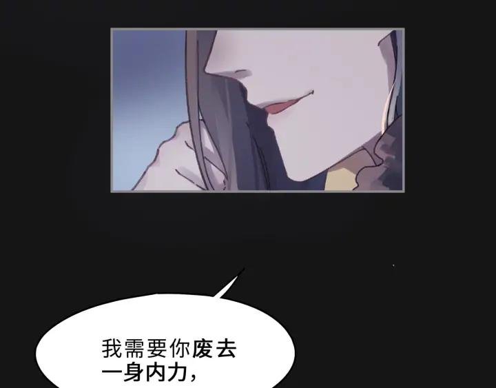 59话 我要你自废武功57