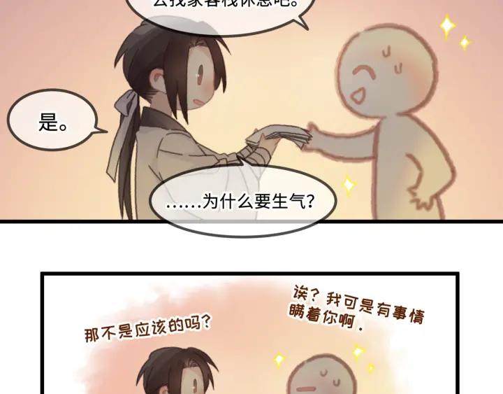 30话 宝剑赠英雄36