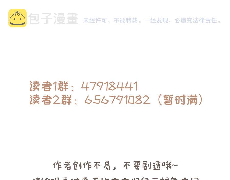 第137话 差点有很可怕的事？59
