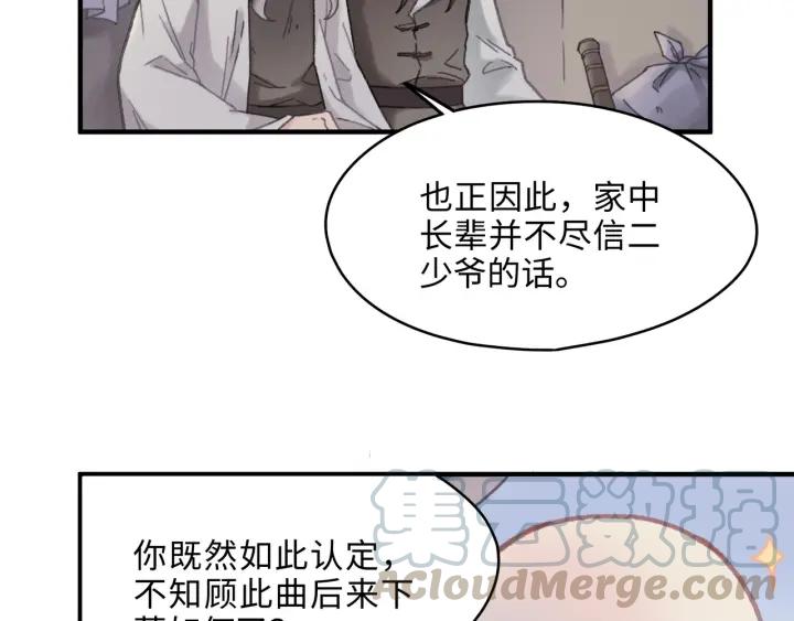 42话 职业骄傲15
