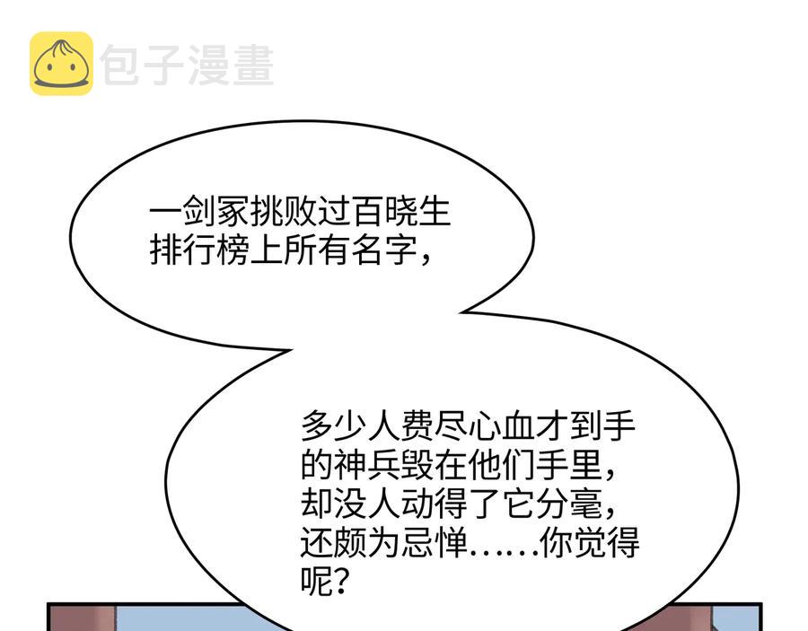 第102话 我跟死了有什么区别31