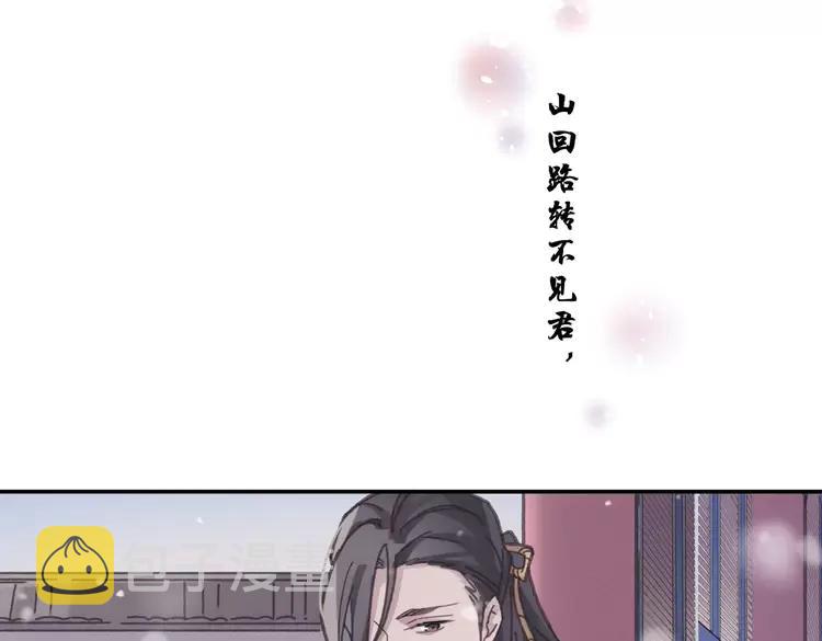 第二季完结篇 幸得与君待春归65