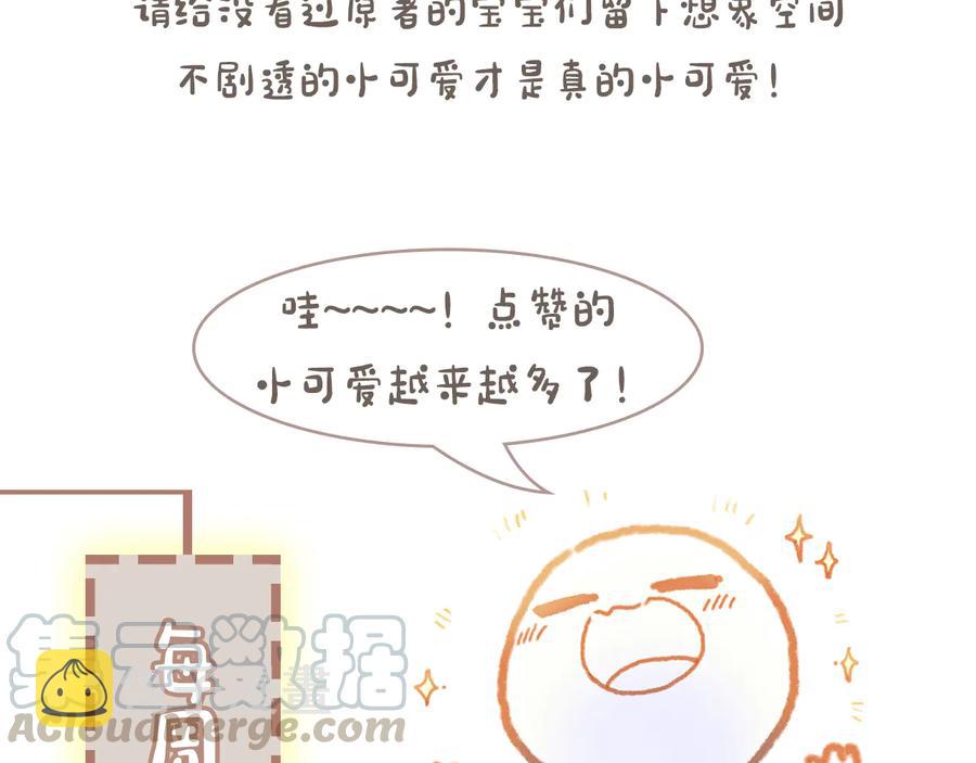 第105话 真正的开挂方式！75