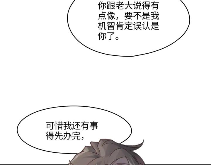 79话 真的不是我？14