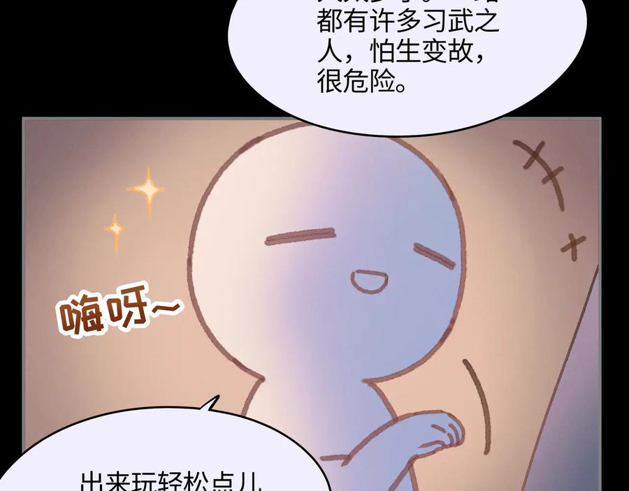 第99话 创世神他吃醋了35