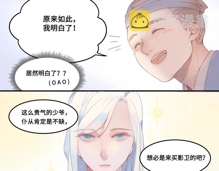 第2话 您的外挂已欠费？11