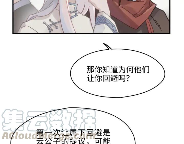 55话 还是夜谭可爱些5