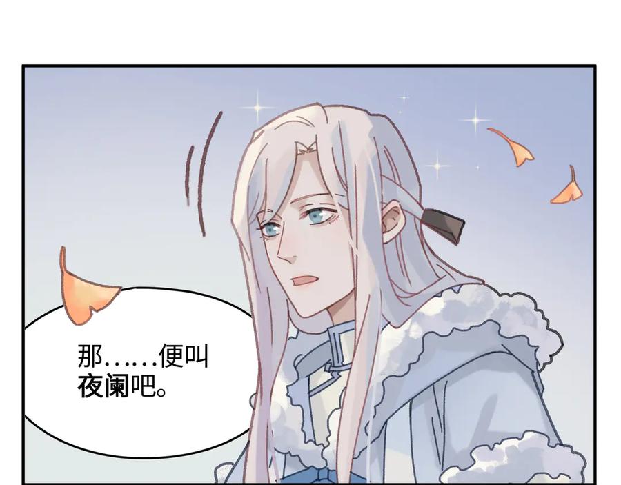 83话 二人世界没有了！10