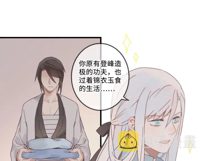 25话 贤惠的保镖？28