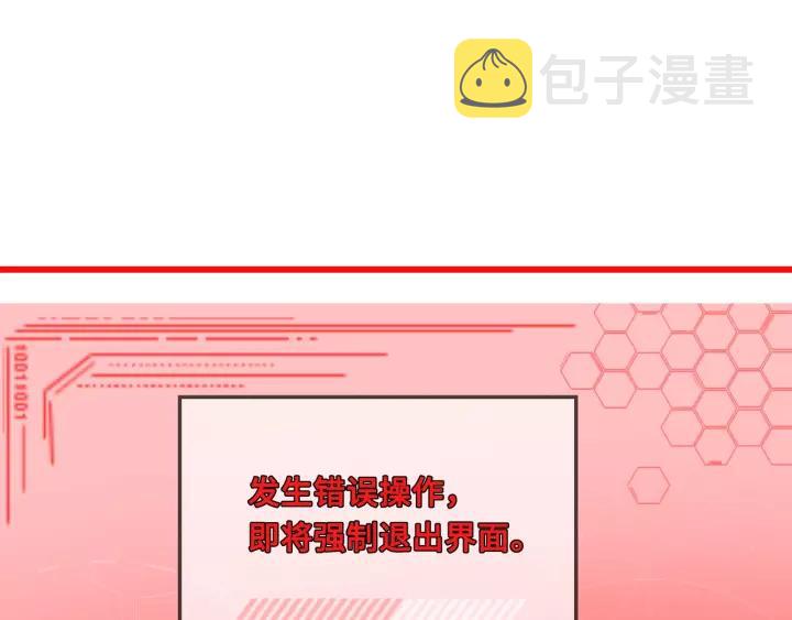 17话 玩脱了33