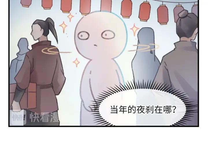 45话 脆皮阿挂47
