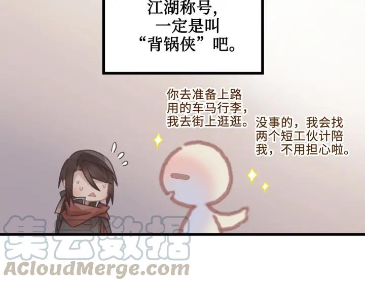 30话 宝剑赠英雄70