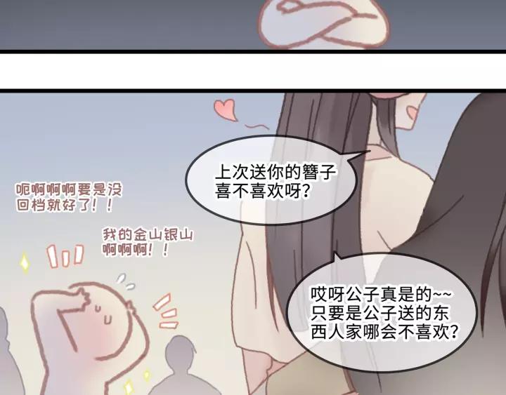 20话 纨绔大少12