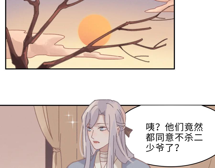 第140话 为什么不处理我！？37