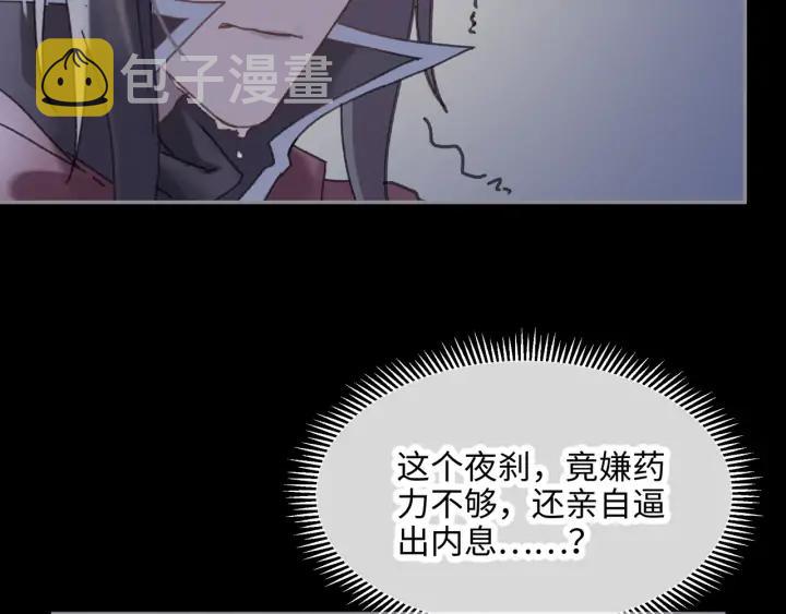 60话 含笑饮砒霜29