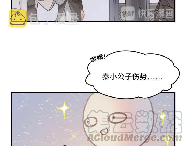 39话 喂我！29