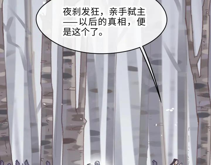 53话 你会后悔吗？57