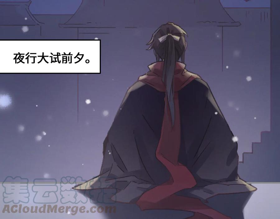 第87话 震惊！夜谭有白月光？60