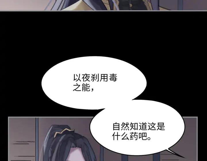 60话 含笑饮砒霜18