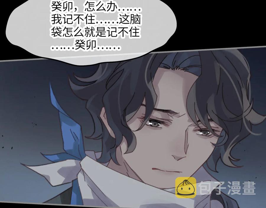 第93话 我是不是搞砸了？58