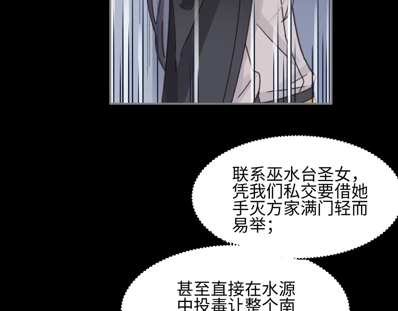 君二番外·第16话 有阴谋！47