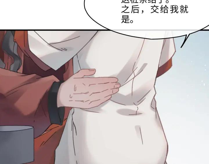 47话 安心成亲17