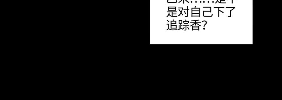 第87话 震惊！夜谭有白月光？47