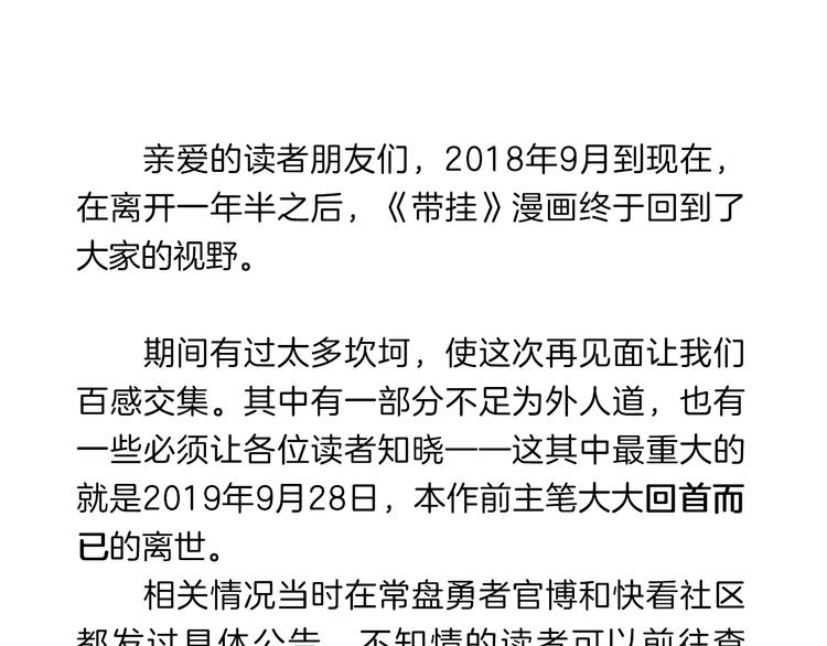 第1话 我是主角真的没有骗你44