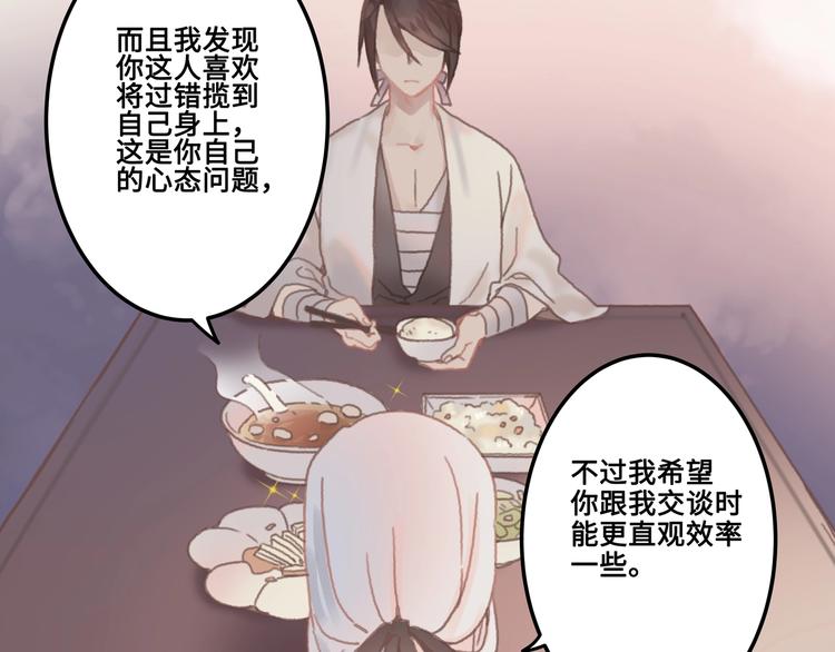第7话 你怎么老说自己无能？45