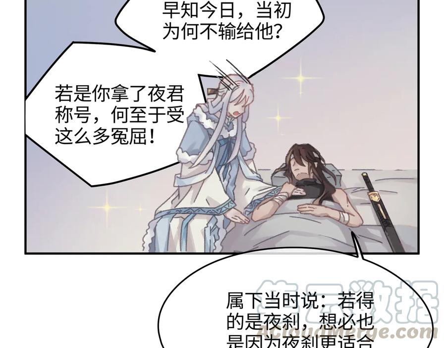 第89话 过往种种，皆是至幸48