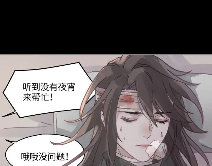 81话 似是故人来？33