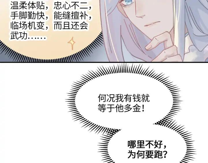 76话 夜谭相亲记·上63