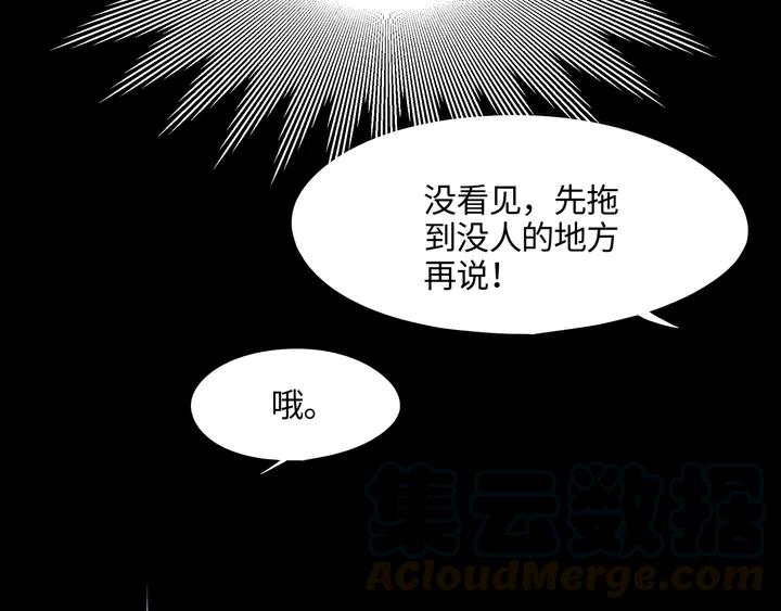 77话 我对您……至死方休63